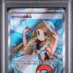 Pokemon TCG Graded Card: 2025 Lillie's Determination Japanese #086 PSA 9
