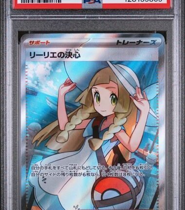 Pokemon TCG Graded Card: 2025 Lillie's Determination Japanese #086 PSA 9