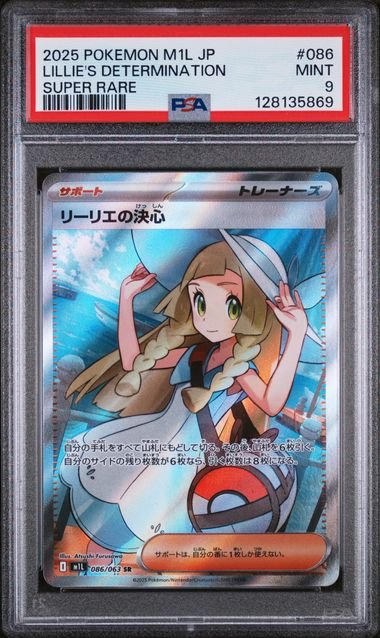 Pokemon TCG Graded Card: 2025 Lillie's Determination Japanese #086 PSA 9 Pokemon TCG Graded Card: 2025 Lillie's Determination Japanese #086 PSA 9