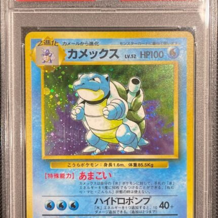 [SOLD] Pokemon TCG Graded Card: 1996 Basic Blastoise Holo Japanese #9 PSA 10