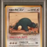 [SOLD] Pokemon TCG Graded Card: 1999 Rocket's Snorlax #143 PSA 6