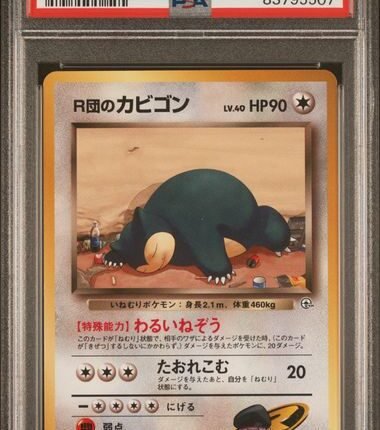 [SOLD] Pokemon TCG Graded Card: 1999 Rocket's Snorlax #143 PSA 6