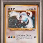 [SOLD] Pokemon TCG Graded Card: 2000 Lugia Japanese #249 PSA 9