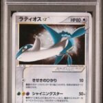 [SOLD] Pokemon TCG Graded Card: 2004 Gold Star Latios Japanese #066 PSA 10