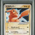 [SOLD] Pokemon TCG Graded Card: 2005 Gold Star Pikachu Japanese #001 PSA 7