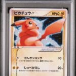 [SOLD] Pokemon TCG Graded Card: 2006 Gold Star Pikachu Japanese #1 PSA 8