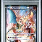 [SOLD] Pokemon TCG Graded Card: 2016 Charizard EX Japanese #276 PSA 10