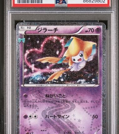 [SOLD] Pokemon TCG Graded Card: 2016 Jirachi Japanese #015 PSA 10