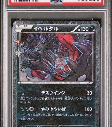 [SOLD] Pokemon TCG Graded Card: 2016 Yveltal Japanese #018 PSA 10