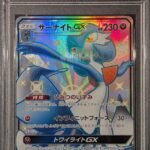 [SOLD] Pokemon TCG Graded Card: 2018 Gardevoir GX Japanese #237 PSA 10
