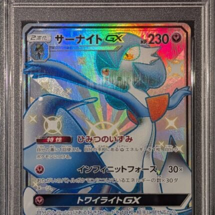 [SOLD] Pokemon TCG Graded Card: 2018 Gardevoir GX Japanese #237 PSA 10