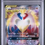 [SOLD] Pokemon TCG Graded Card: 2018 Latios & Latias GX Japanese #105 PSA 10