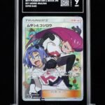 [SOLD] Pokemon TCG Graded Card: 2019 Trainer's: Jessie & James Japanese #062 TAG[S] 9