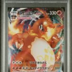 [SOLD] Pokemon TCG Graded Card: 2020 Charizard VMAX Japanese #002 PSA 10