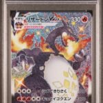 [SOLD] Pokemon TCG Graded Card: 2020 Charizard VMAX Japanese #308 PSA 10