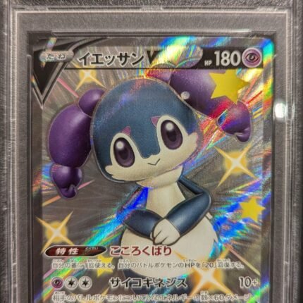 [SOLD] Pokemon TCG Graded Card: 2020 Indeedee V Japanese #316 PSA 10