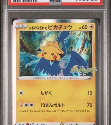 [SOLD] Pokemon TCG Graded Card: 2020 Swallowed up Pikachu Japanese #105 PSA 10