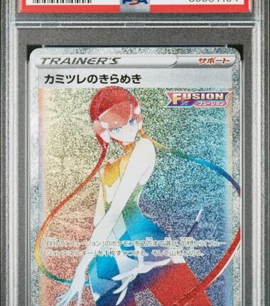 [SOLD] Pokemon TCG Graded Card: 2021 Elesa's Sparkle Japanese #122 PSA 10