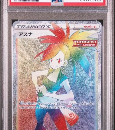 [SOLD] Pokemon TCG Graded Card: 2021 Flannery Japanese #088 PSA 10