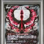 [SOLD] Pokemon TCG Graded Card: 2021 Galarian Moltres V Japanese #078 PSA 10