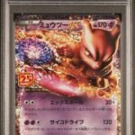 [SOLD] Pokemon TCG Graded Card: 2021 Mewtwo EX (25th Anniversary) Japanese #022 PSA 10