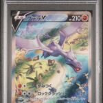 [SOLD] Pokemon TCG Graded Card: 2022 Aerodactyl V Japanese #106 PSA 10