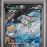 [SOLD] Pokemon TCG Graded Card: 2022 Lilligant V Japanese 069/067 PSA 10