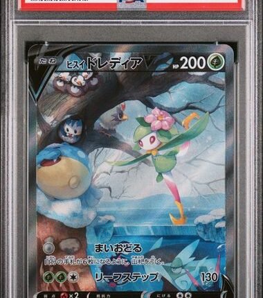 [SOLD] Pokemon TCG Graded Card: 2022 Lilligant V Japanese 069/067 PSA 10