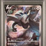 [SOLD] Pokemon TCG Graded Card: 2022 Lugia V Japanese #110 PSA 10