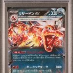 [SOLD] Pokemon TCG Graded Card: 2023 Charizard Ex Japanese #115 PSA 10 [1]