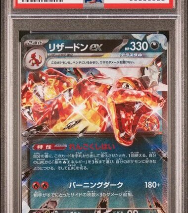 [SOLD] Pokemon TCG Graded Card: 2023 Charizard Ex Japanese #115 PSA 10 [1]