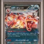 [SOLD] Pokemon TCG Graded Card: 2023 Charizard Ex Japanese #115 PSA 10 [2]