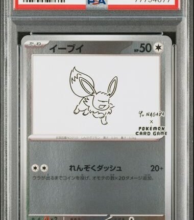 [SOLD] Pokemon TCG Graded Card: 2023 Eevee (Yu Nagaba) #062 PSA 10