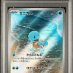 [SOLD] Pokemon TCG Graded Card: 2023 Squirtle #170 PSA 10