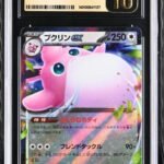 [SOLD] Pokemon TCG Graded Card: 2023 Wigglytuff Ex Japanese CGC 10 PRISTINE