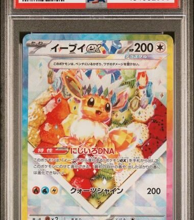 [SOLD] Pokemon TCG Graded Card: 2024 Eevee ex Japanese #224/187 PSA 10