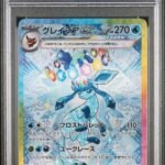 [SOLD] Pokemon TCG Graded Card: 2024 Glaceon ex #206 PSA 10