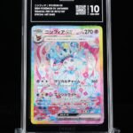 [SOLD] Pokemon TCG Graded Card: 2024 Sylveon ex Japanese #212 TAG[X] 10