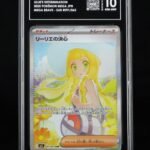 [SOLD] Pokemon TCG Graded Card: 2025 Lillie's Determination Japanese #091 TAG 10 [X]